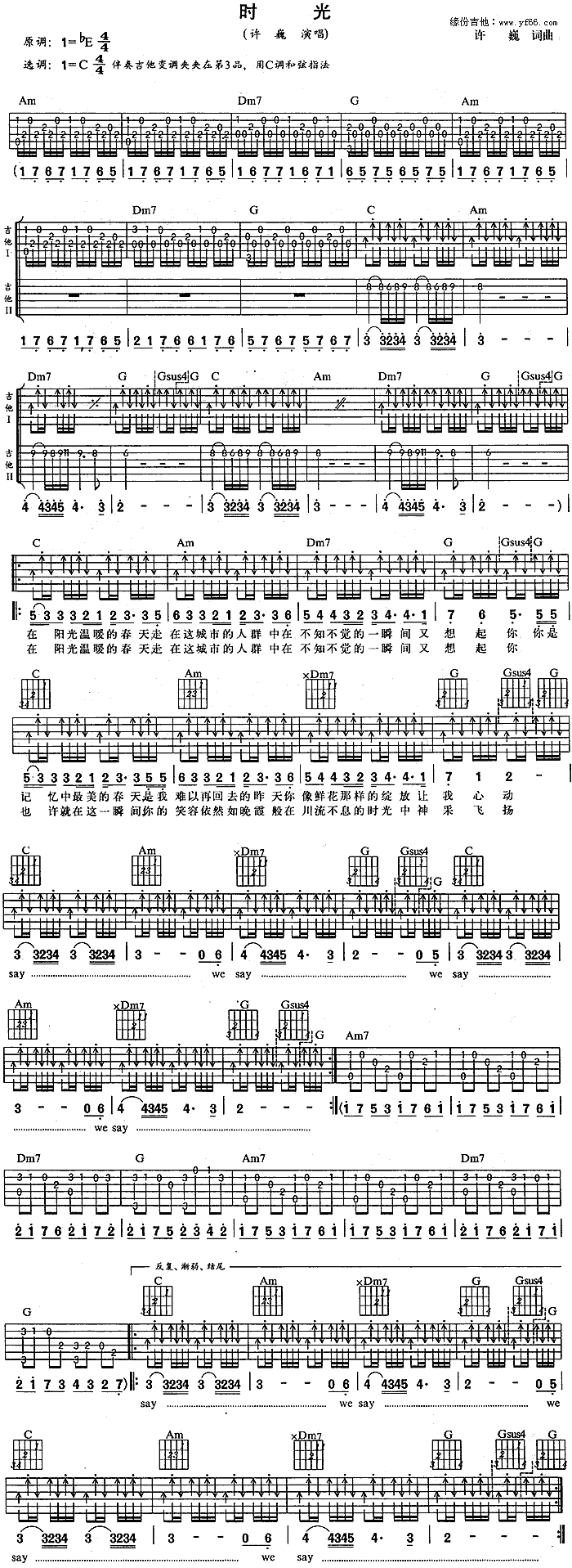 《时光》吉他谱-C大调音乐网