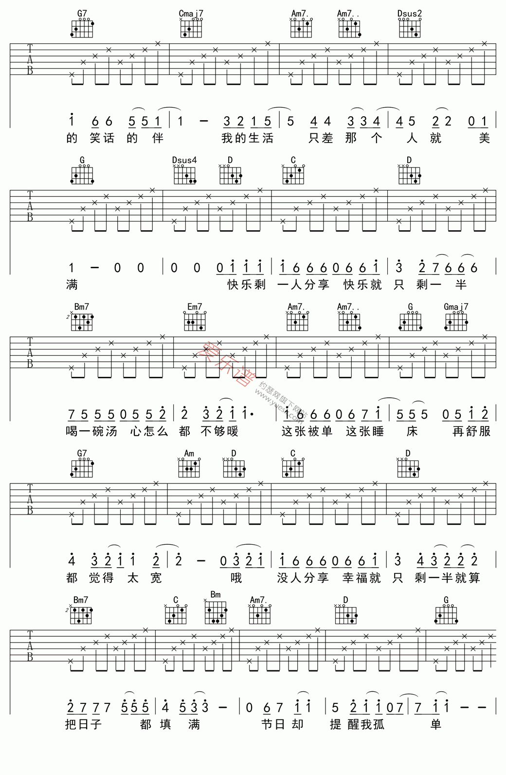 《丁当《一半》》吉他谱-C大调音乐网