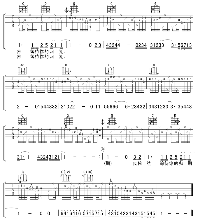 外面的世界-版本二-C大调音乐网