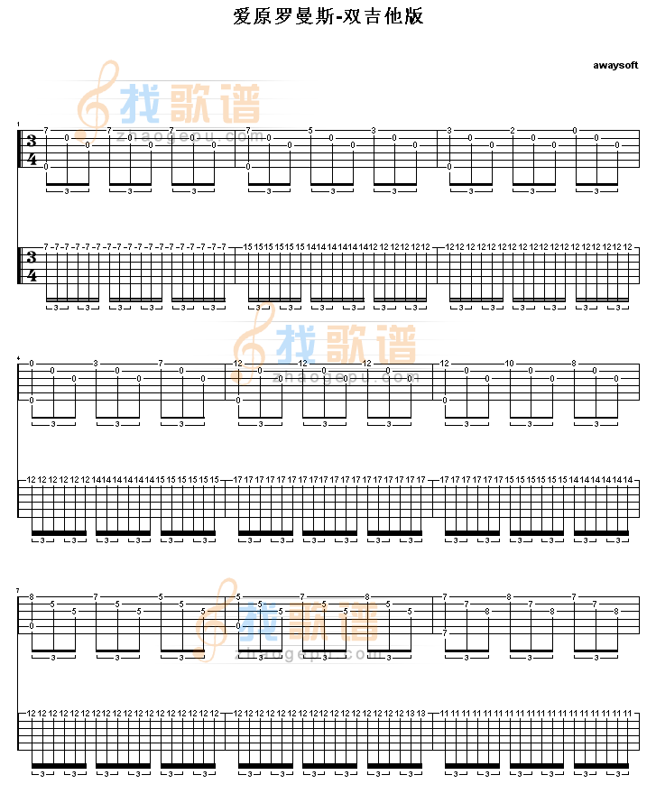 《爱的罗曼斯-双吉他版吉他谱( GTP)》吉他谱-C大调音乐网