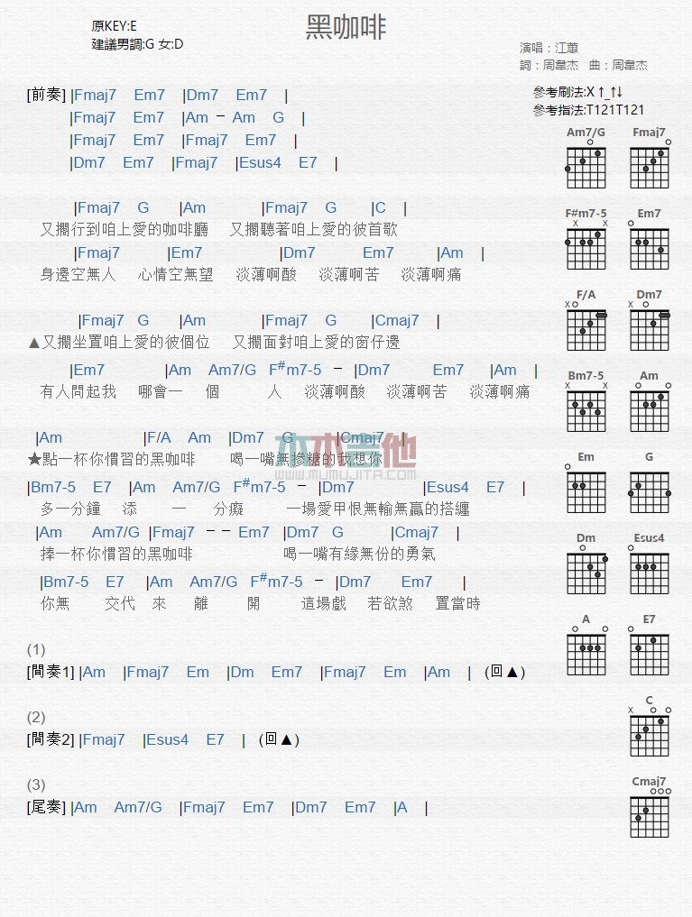 《黑咖啡》吉他谱-C大调音乐网