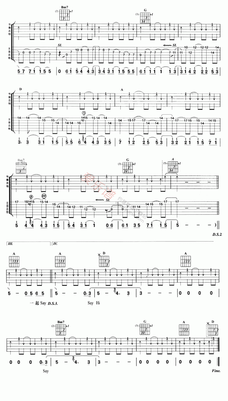 《张含韵《放假了》》吉他谱-C大调音乐网