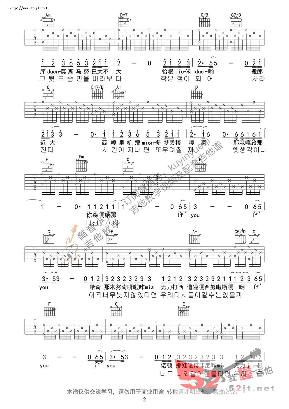 《if you 自学入门版吉他谱视频》吉他谱-C大调音乐网