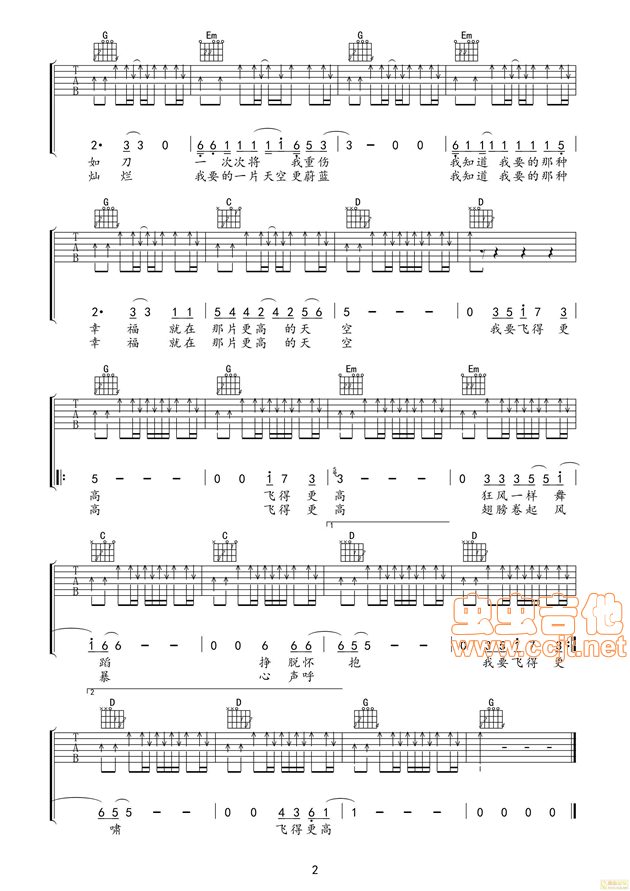 《弦心距音乐高清吉他谱汪峰《飞得更高》初学者扫弦版》吉他谱-C大调音乐网