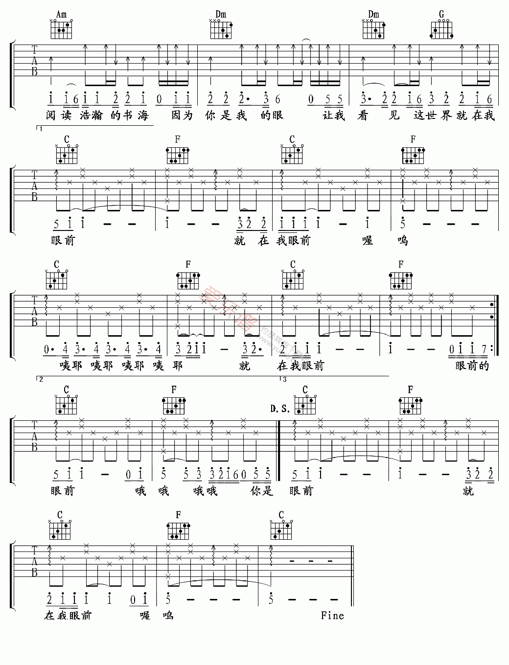 《萧煌奇《你是我的眼》》吉他谱-C大调音乐网