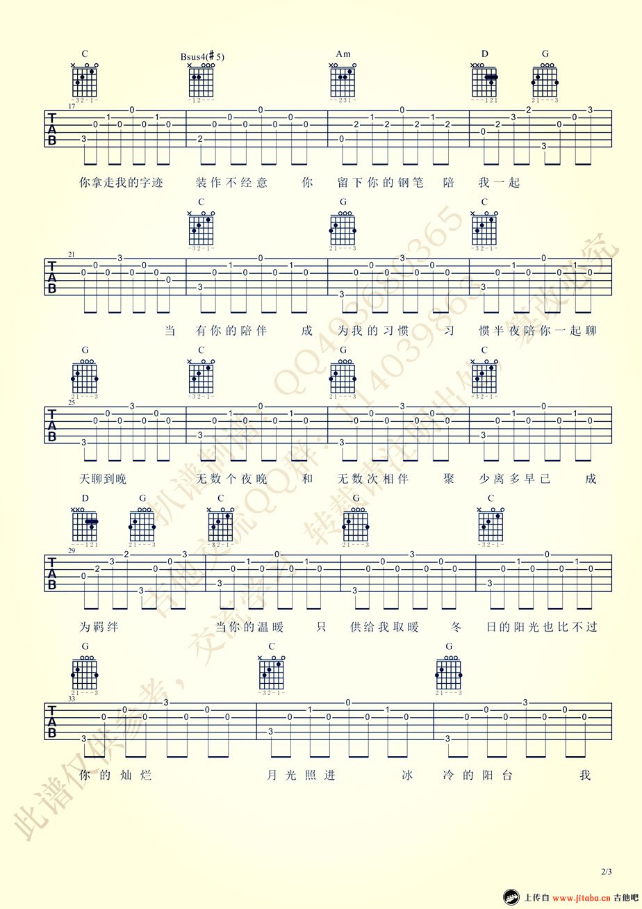 《我也不知为何流下了眼泪吉他谱_Jam阿敬_弹唱六线谱》吉他谱-C大调音乐网