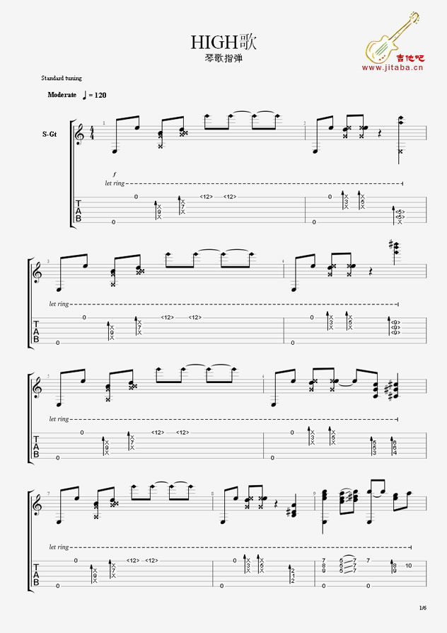 《High歌GTP吉他谱_琴歌版_high歌指吉他弹谱》吉他谱-C大调音乐网
