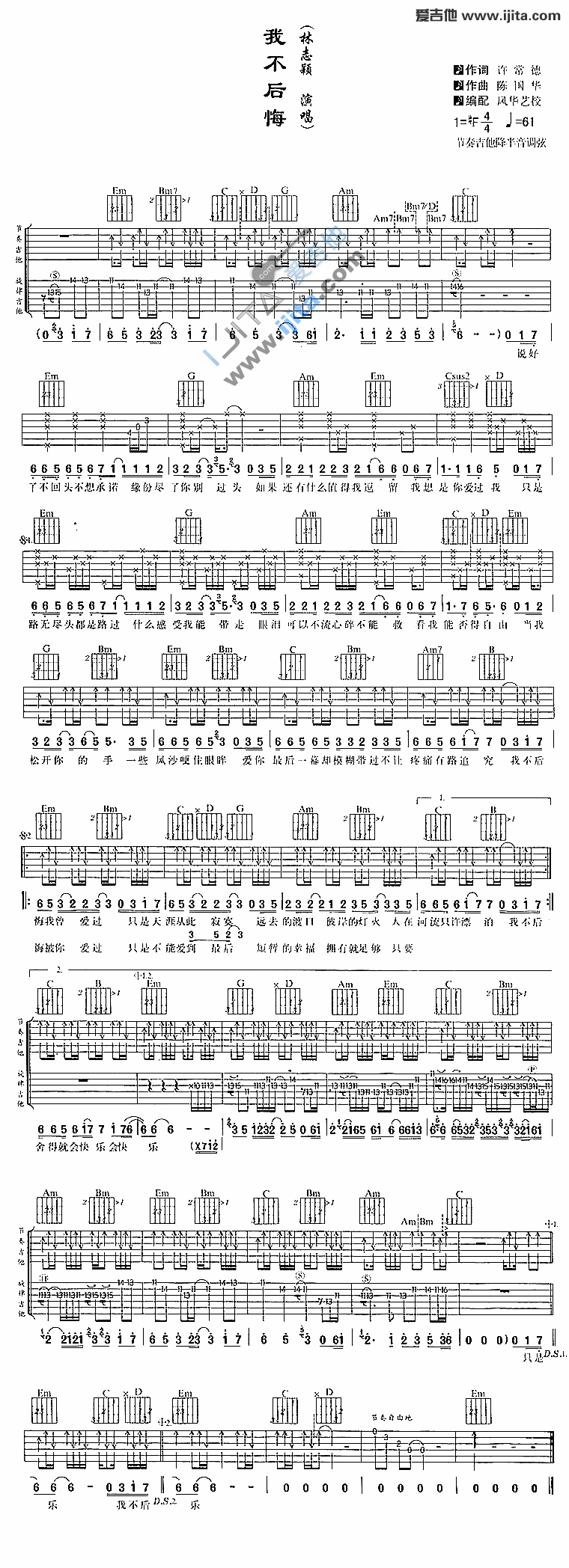 《我不后悔》吉他谱-C大调音乐网