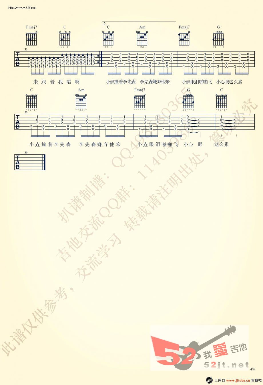 《世界上最难唱的歌 电影《陆垚知马俐》弹唱》吉他谱-C大调音乐网