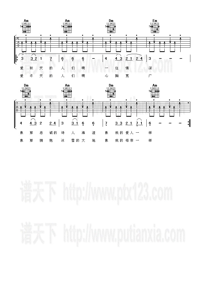 《四季歌》吉他谱-C大调音乐网