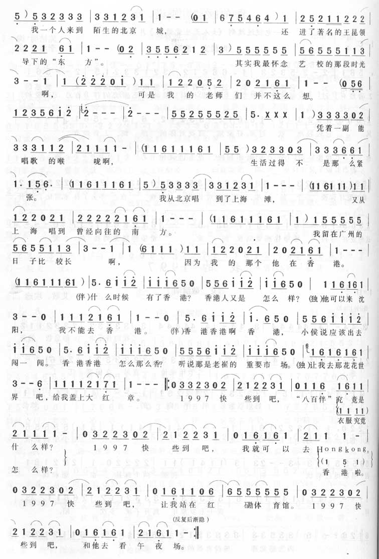 《我的1997－艾敬（简谱）》吉他谱-C大调音乐网