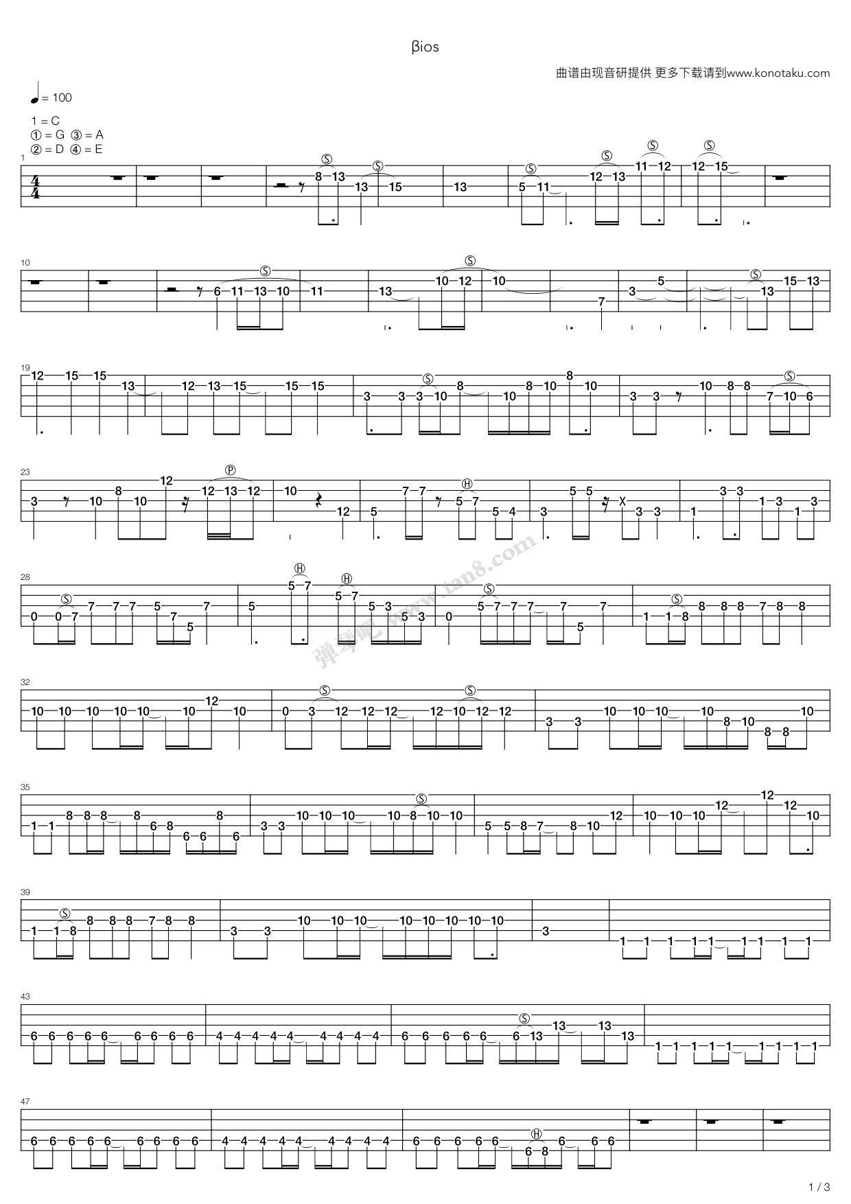《罪恶王冠 - βios（拔剑曲）》吉他谱-C大调音乐网
