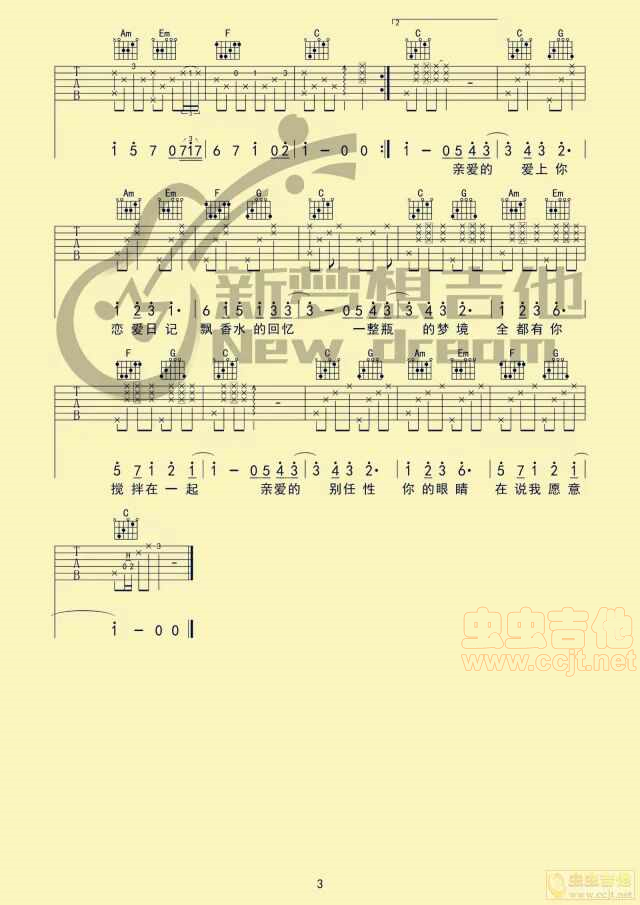 周杰伦 告白气球 吉他谱-C大调音乐网