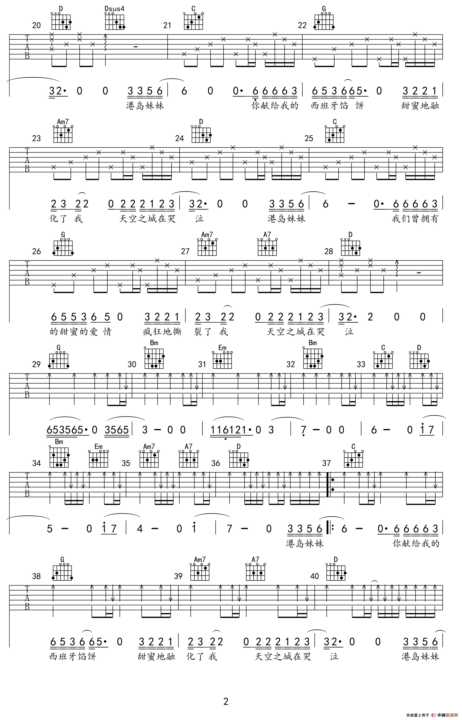 《天空之城（李志词曲、深蓝雨编配版）》吉他谱-C大调音乐网