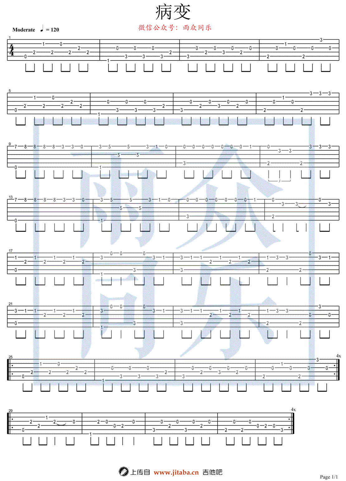病变指弹谱_鞠文娴/王子韵《Bingbian病变》吉他独奏谱-C大调音乐网