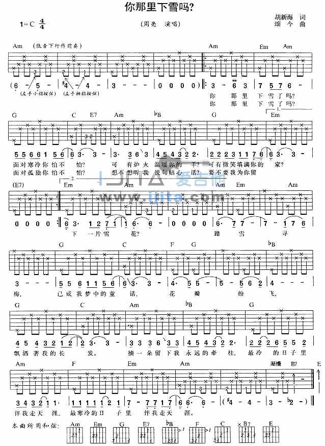 《你那里下雪了吗》吉他谱-C大调音乐网