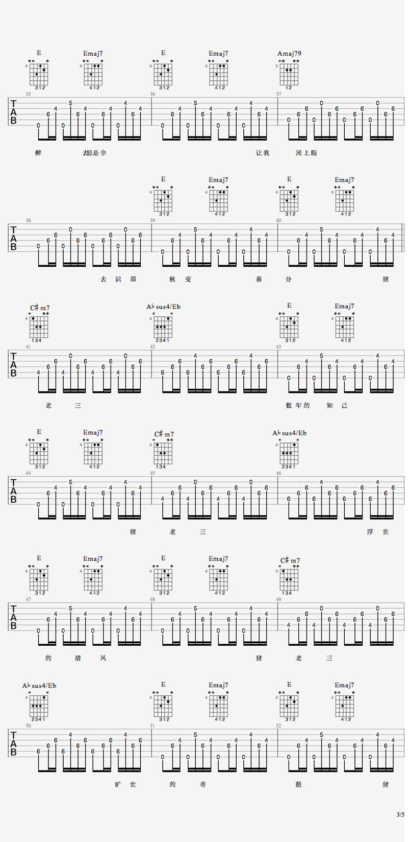 《猪老三吉他谱_何大河《猪老三》六线谱》吉他谱-C大调音乐网