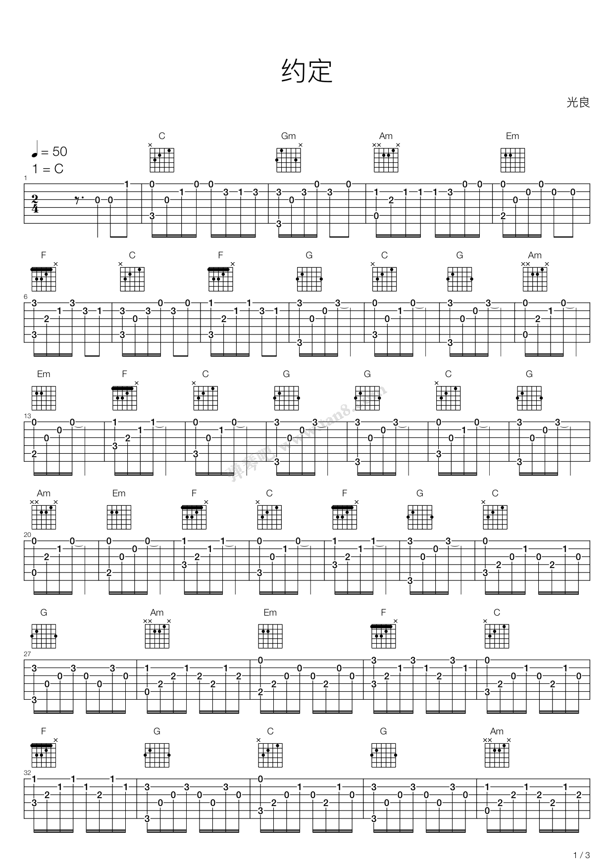 《约定》吉他谱-C大调音乐网