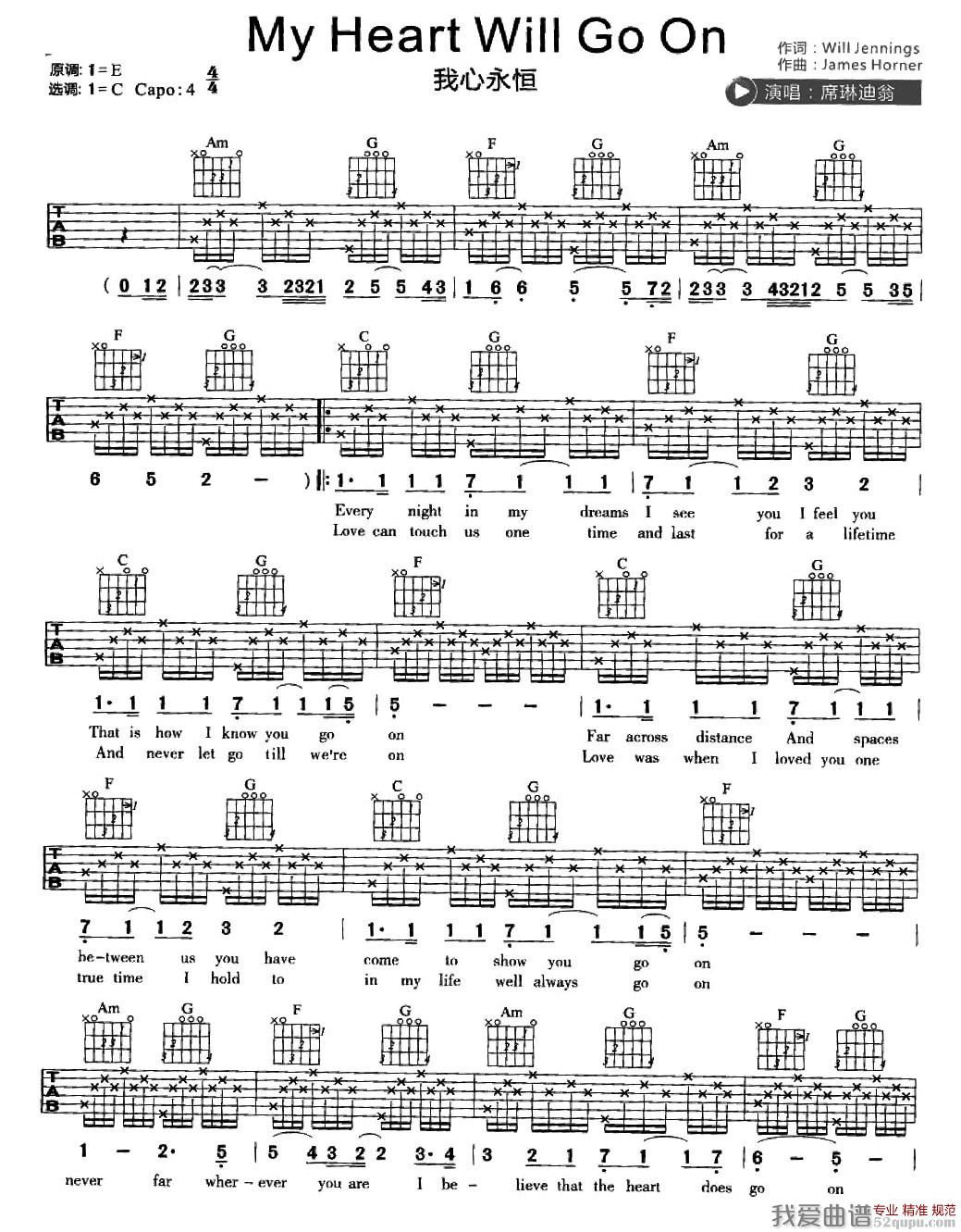 《席琳·迪翁《我心永恒》吉他谱/六线谱》吉他谱-C大调音乐网