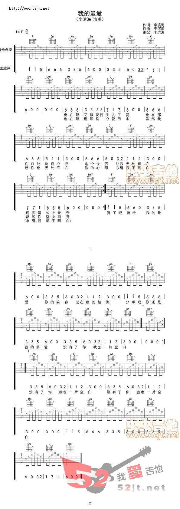 《我的最爱吉他谱视频》吉他谱-C大调音乐网
