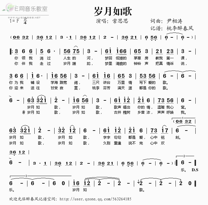 《岁月如歌（唱给老师的歌）——常思思（简谱）》吉他谱-C大调音乐网