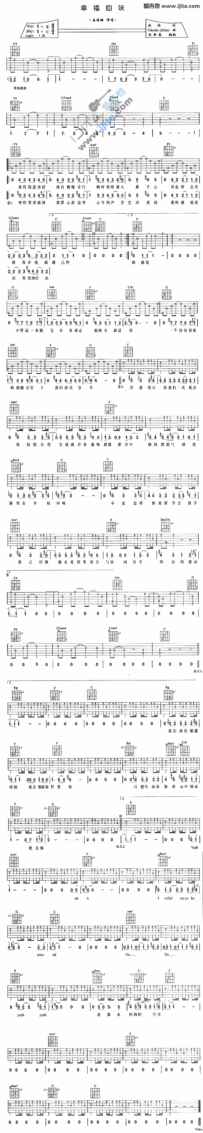 《幸福回味》吉他谱-C大调音乐网