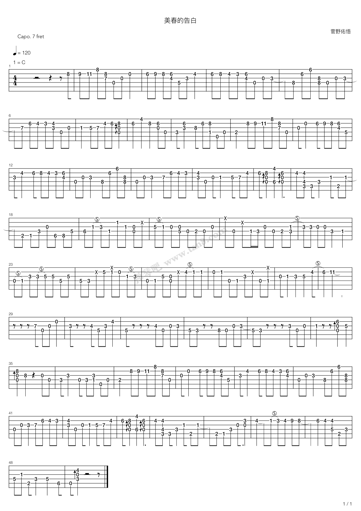 《美春的告白》吉他谱-C大调音乐网