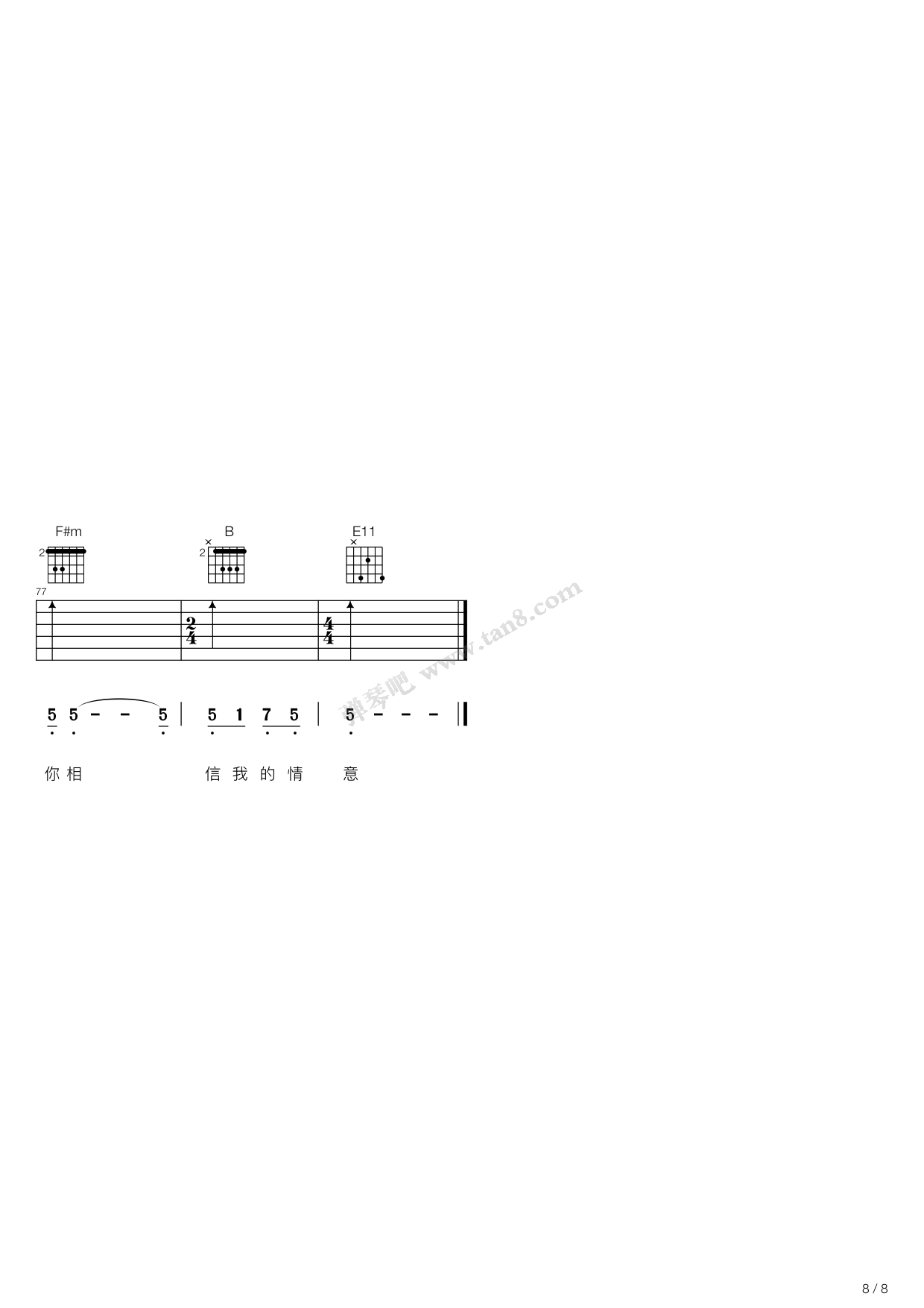 《谎话情歌（E调吉他弹唱谱，好妹妹乐队）》吉他谱-C大调音乐网