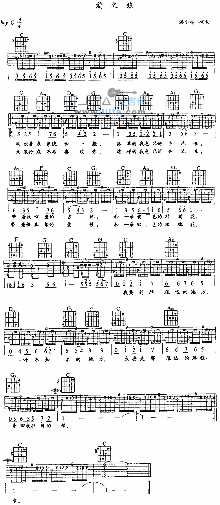 《爱之旅》吉他谱-C大调音乐网