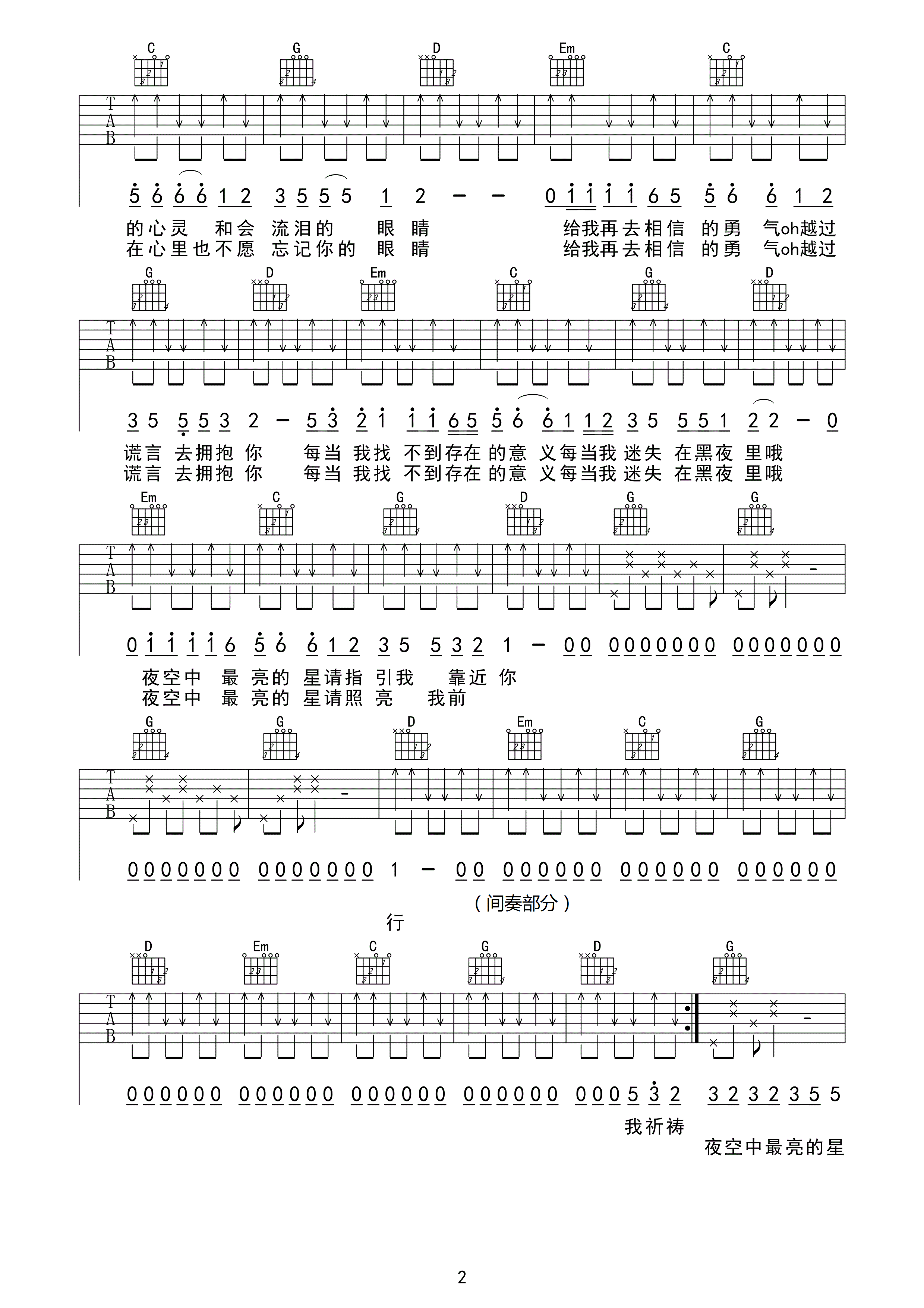 逃跑计划《夜空中最亮的星》吉他谱 G调简单版-C大调音乐网