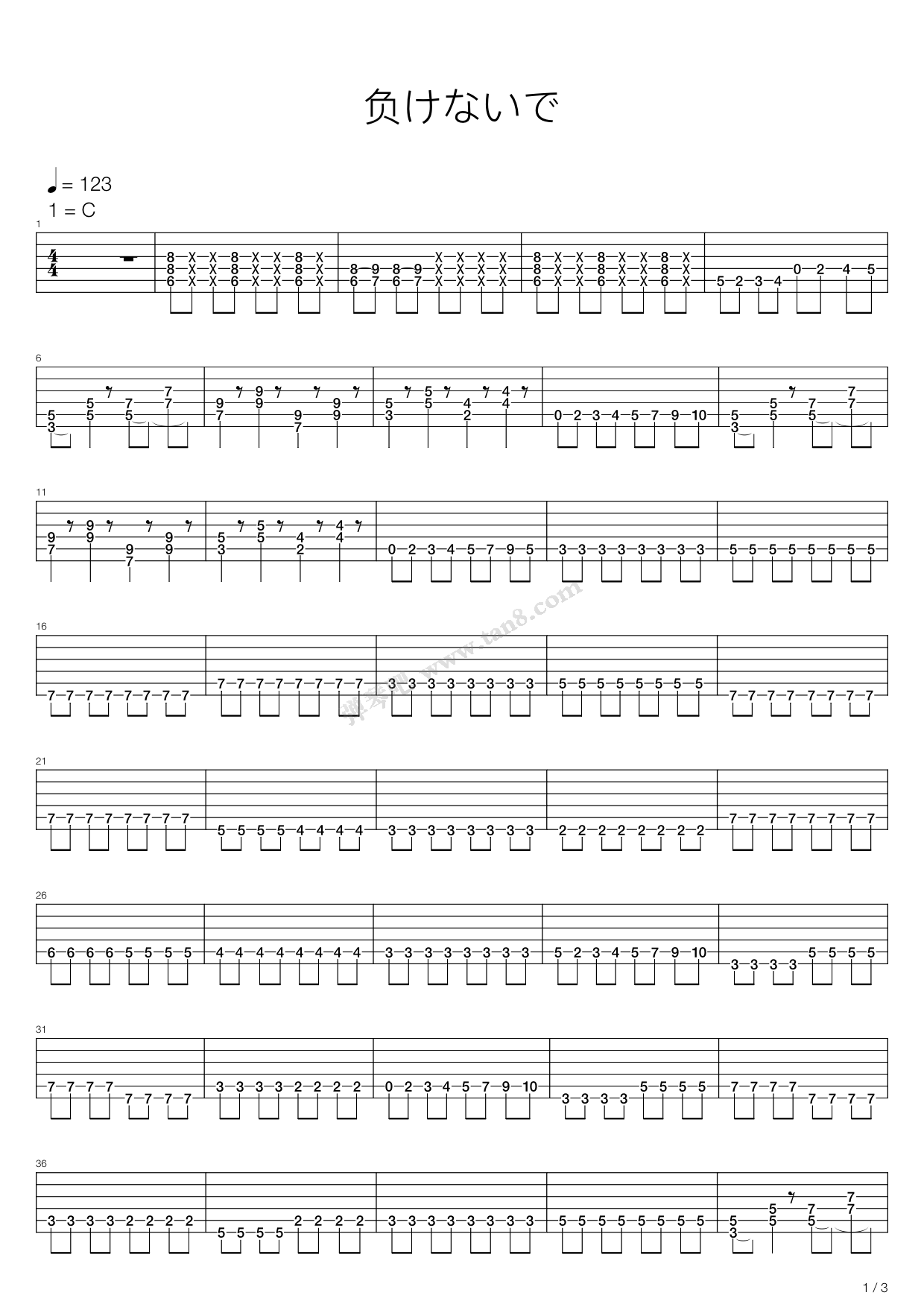 《负けないで》吉他谱-C大调音乐网