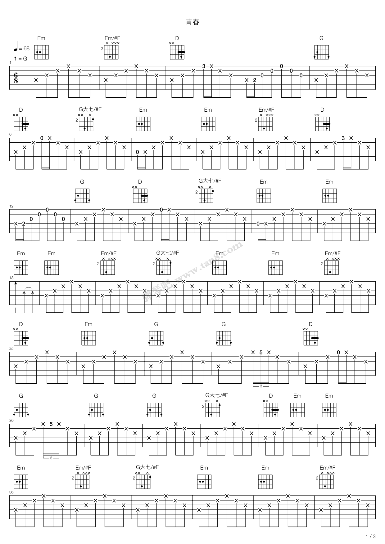 《青春》吉他谱-C大调音乐网