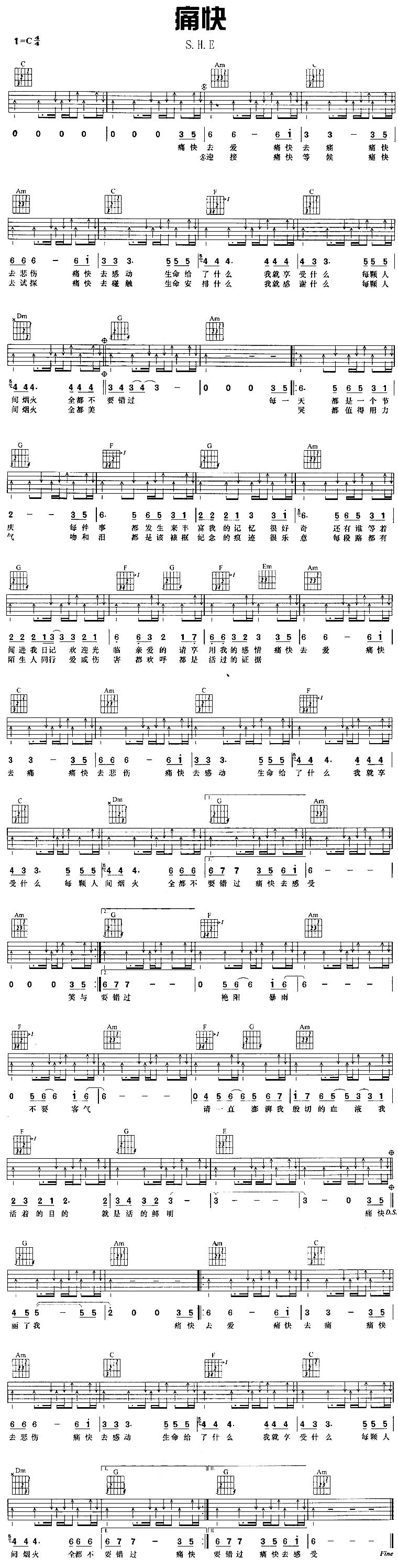 《痛快》吉他谱-C大调音乐网