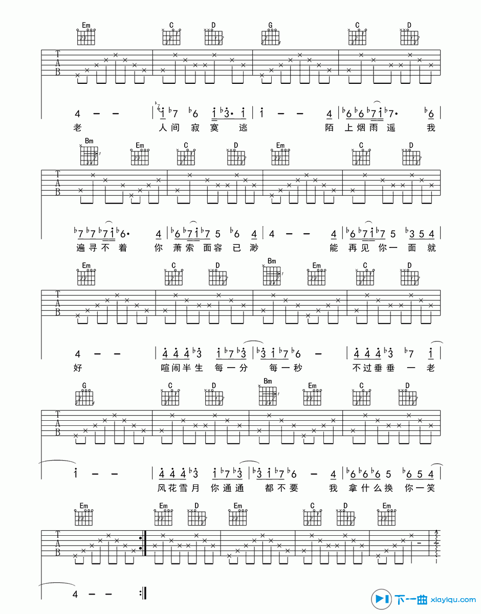 《天涯吉他谱A调_DELAY天涯吉他六线谱》吉他谱-C大调音乐网