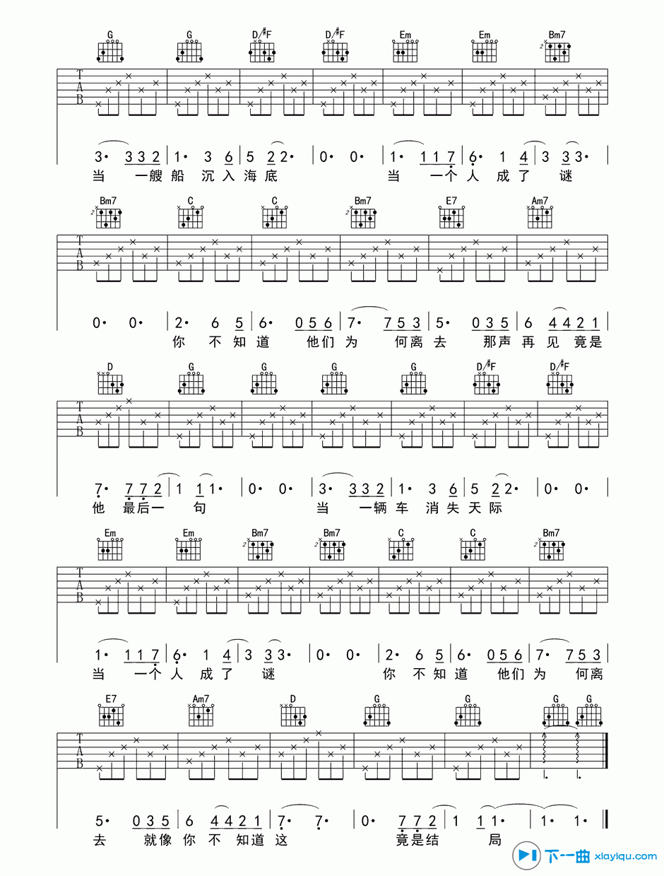 《后会无期吉他谱G调_邓紫棋后会无期六线谱》吉他谱-C大调音乐网