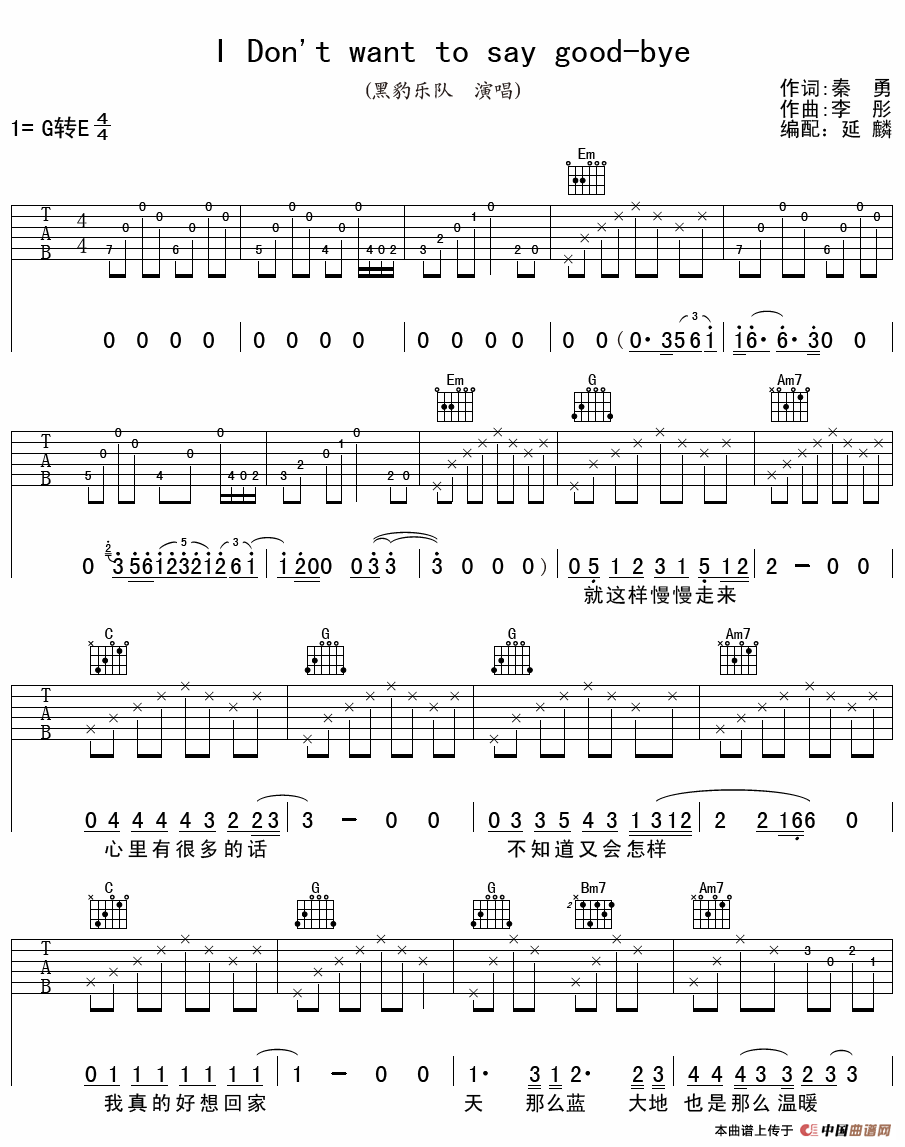 《I Don‘t want to say goodbye》吉他谱-C大调音乐网
