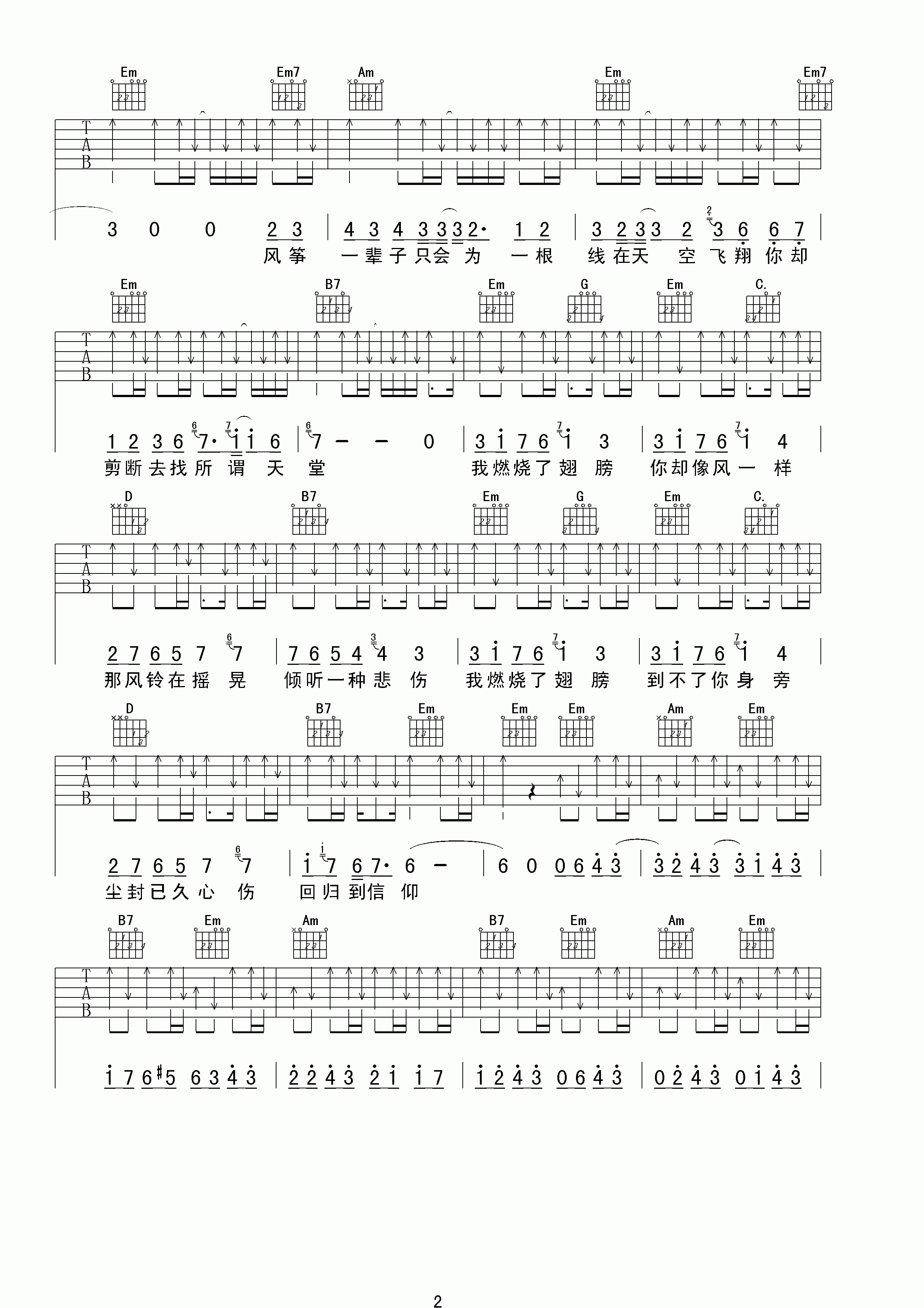 樊凡 燃烧翅膀吉他谱 G调高清版-C大调音乐网