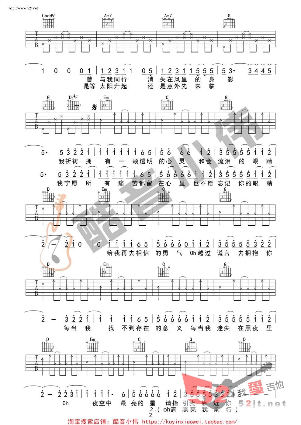 《夜空中最亮的星 G调完整版吉他谱视频》吉他谱-C大调音乐网