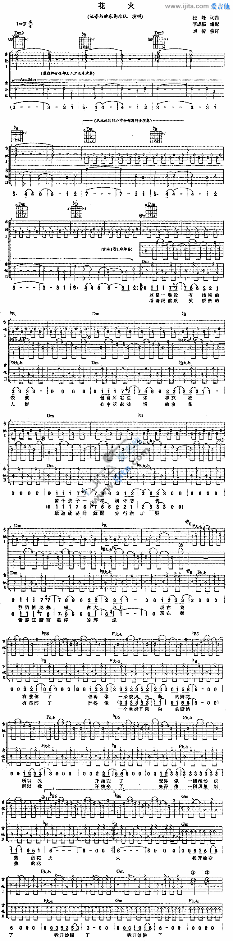 《花火》吉他谱-C大调音乐网