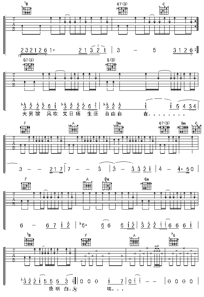 你要的爱-C大调音乐网