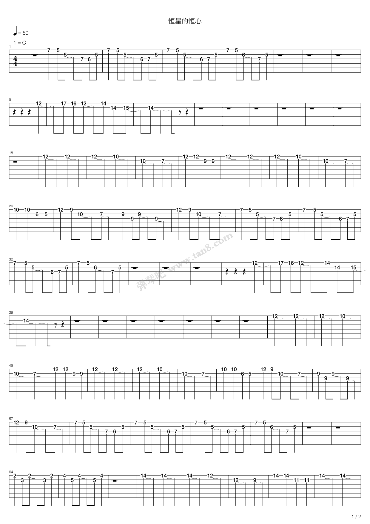 《恒星的恒心》吉他谱-C大调音乐网