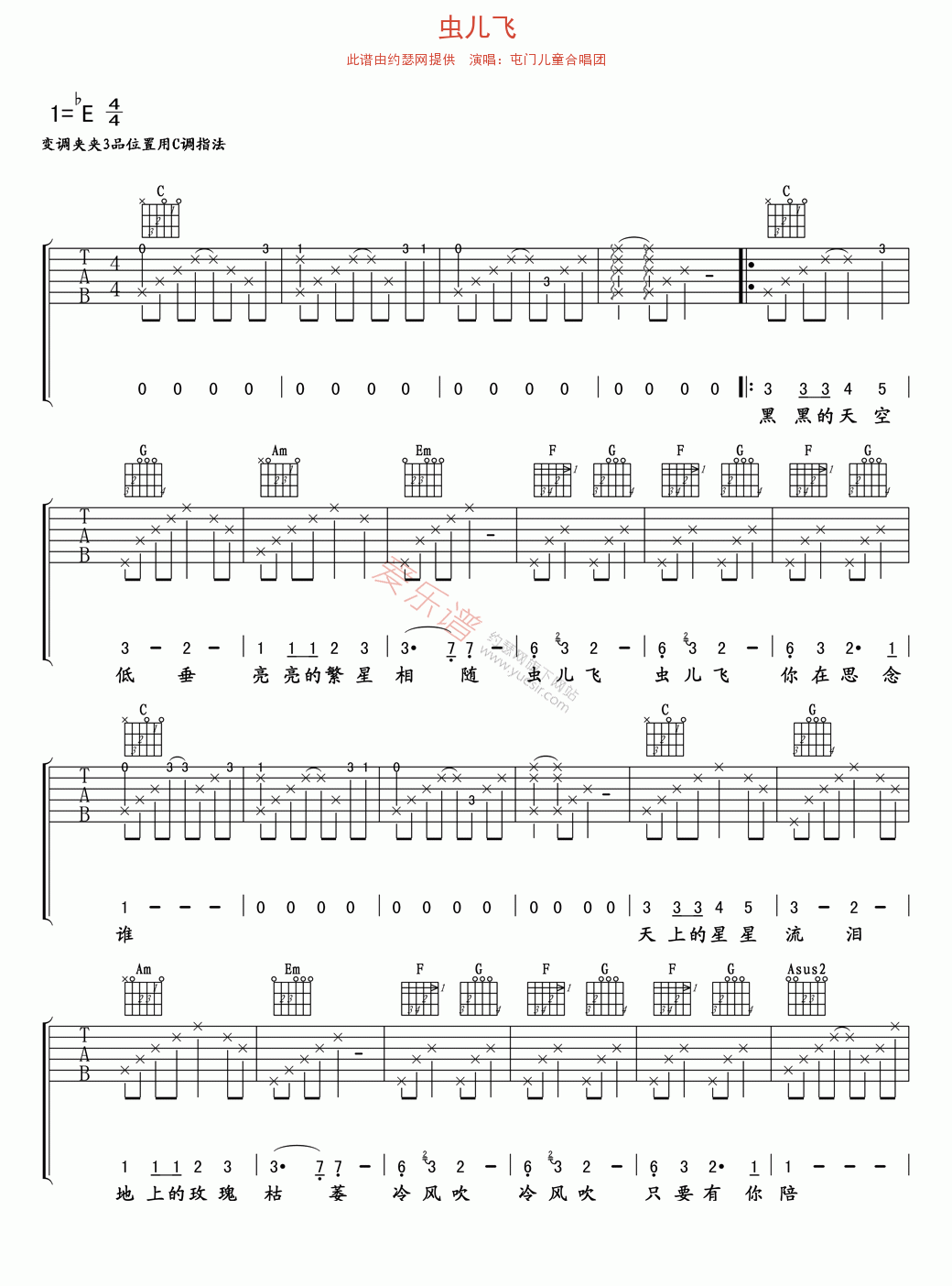 《屯门儿童合唱团《虫儿飞》》吉他谱-C大调音乐网