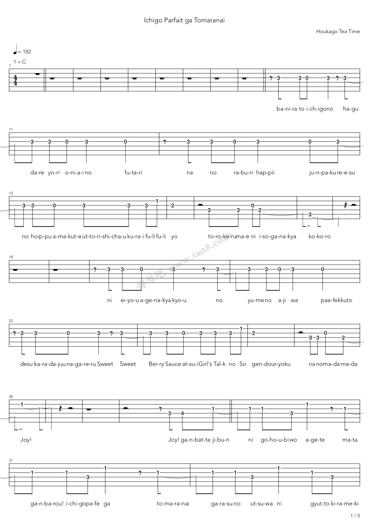 《轻音少女(K-on) - いちごパフェが止まらない(草莓圣代止 ...》吉他谱-C大调音乐网