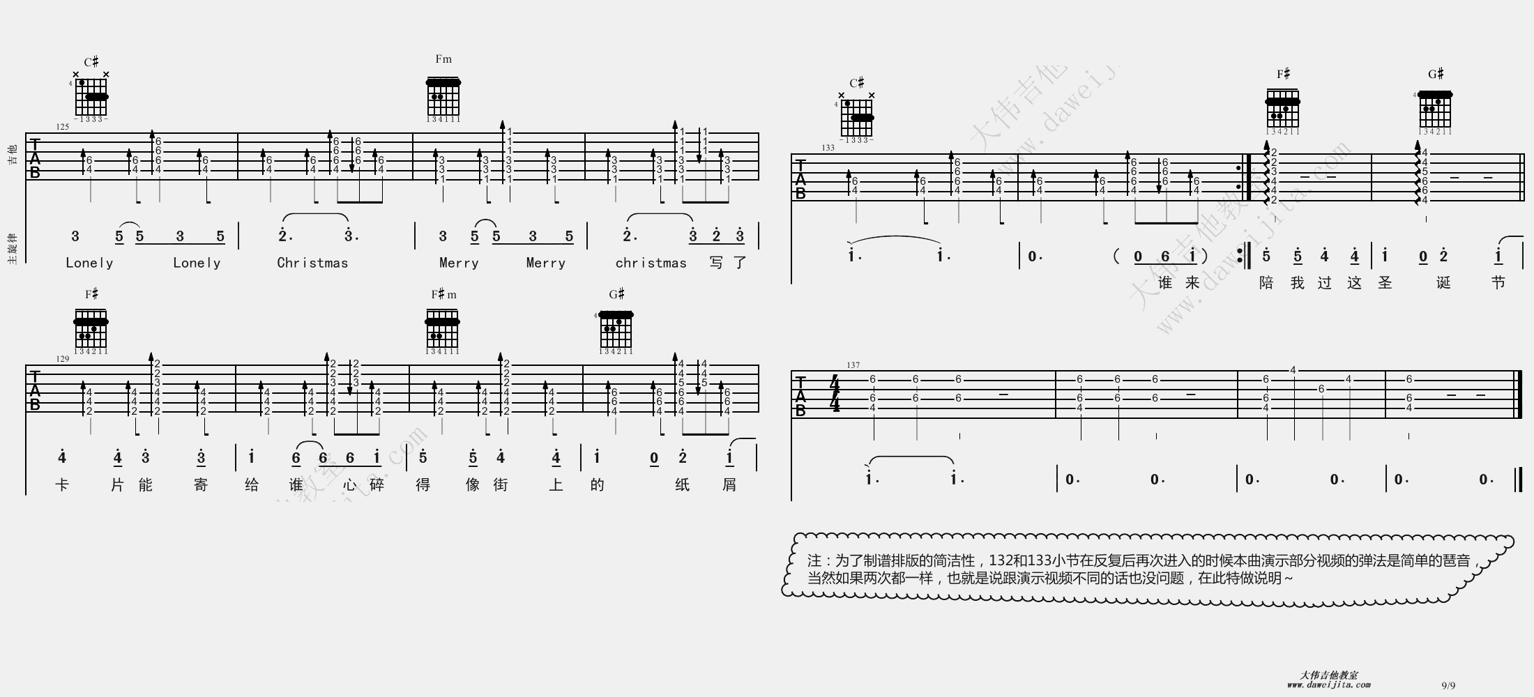 《《圣诞结》吉他谱/吉他弹唱视频教学教学》吉他谱-C大调音乐网