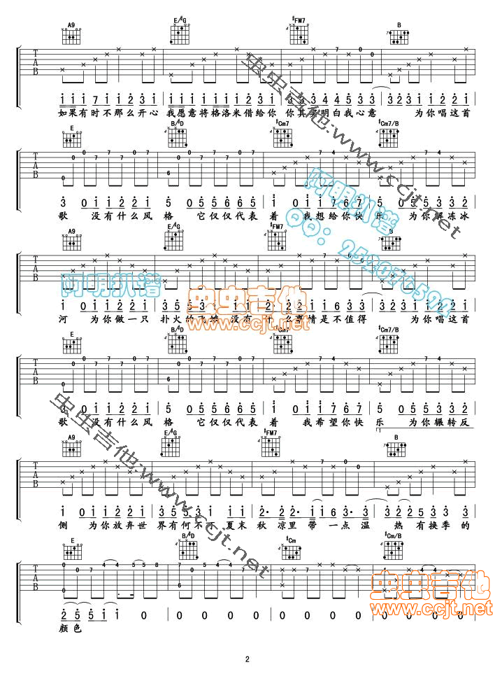 《有何不可》吉他谱-C大调音乐网