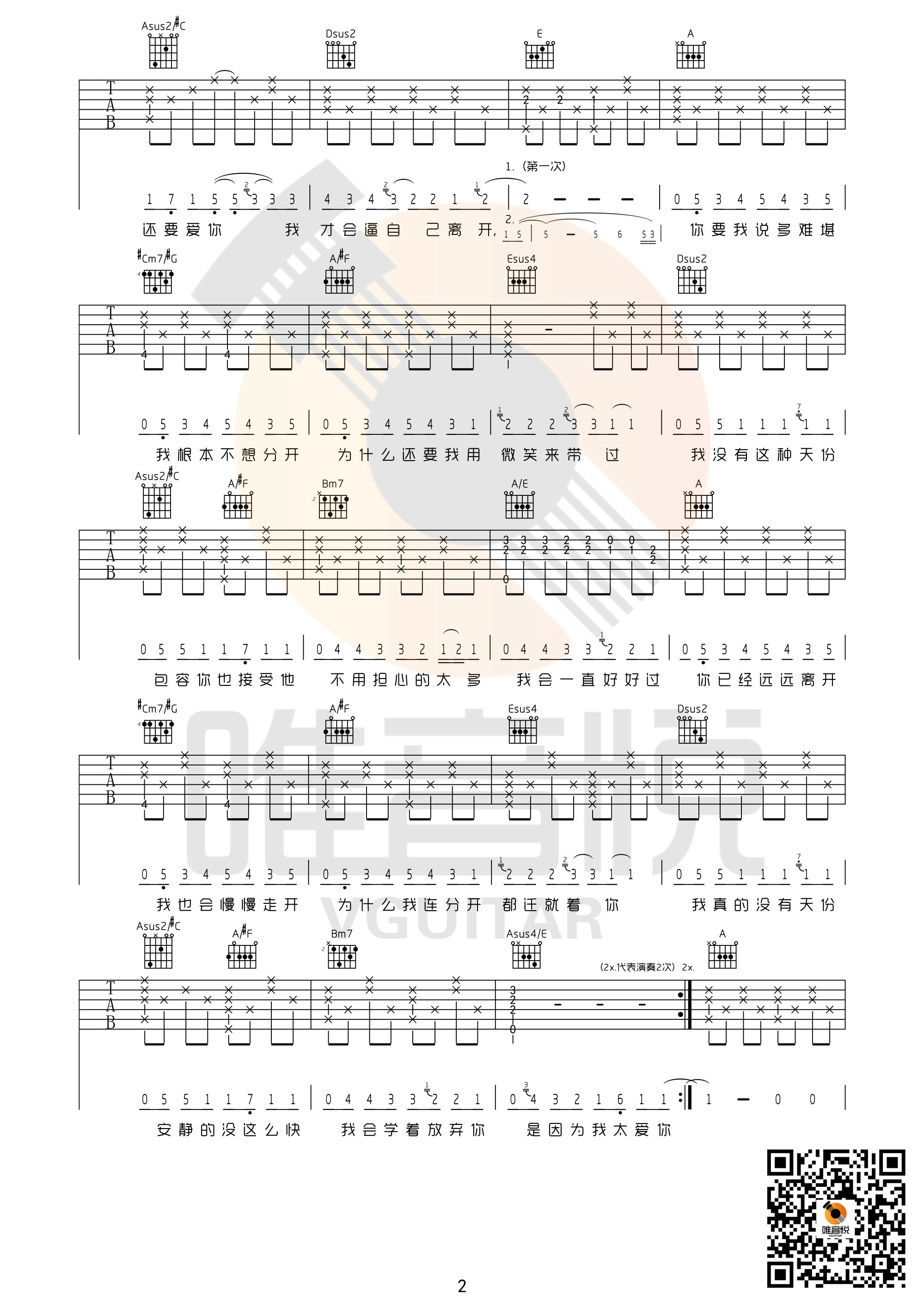 《《安静》吉他谱 周杰伦 A调完整版》吉他谱-C大调音乐网