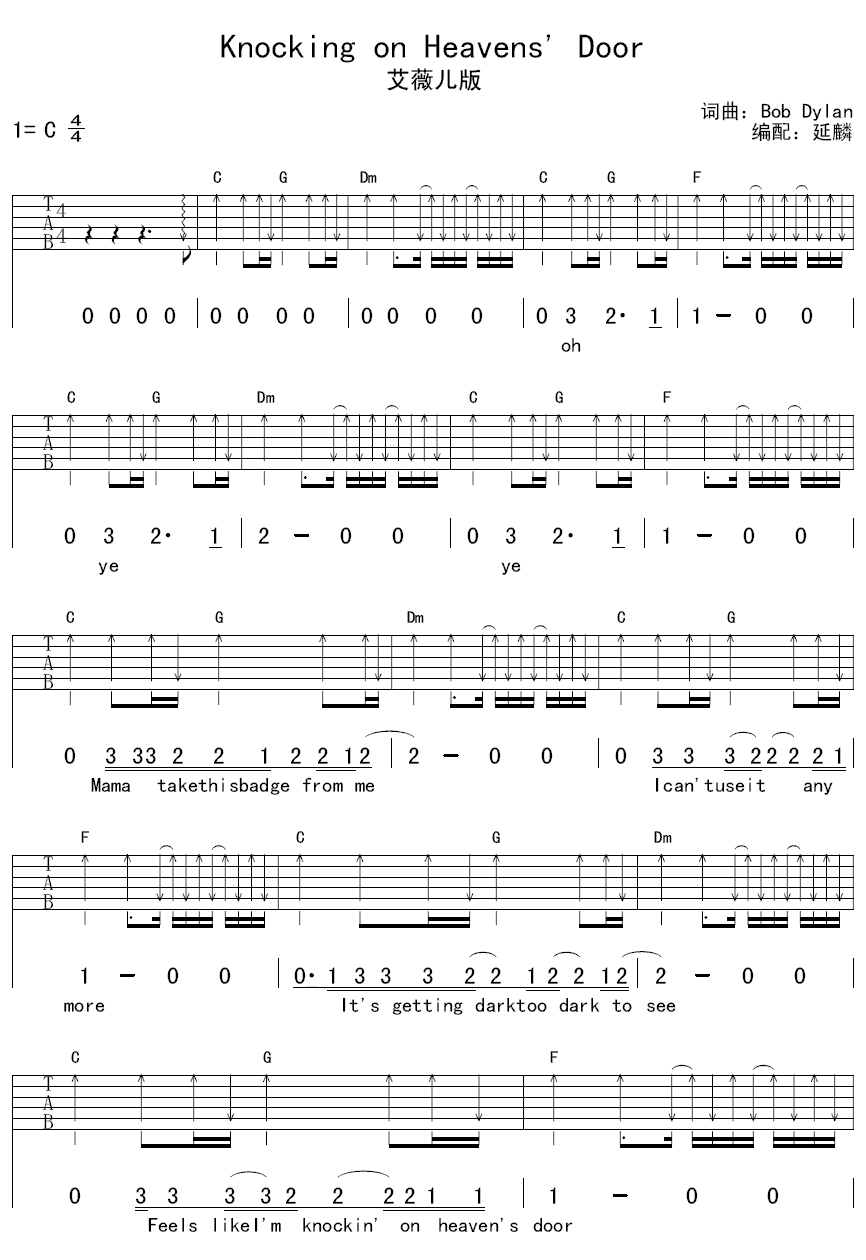 艾薇儿 Knocking on Heavens Door吉他谱-C大调音乐网