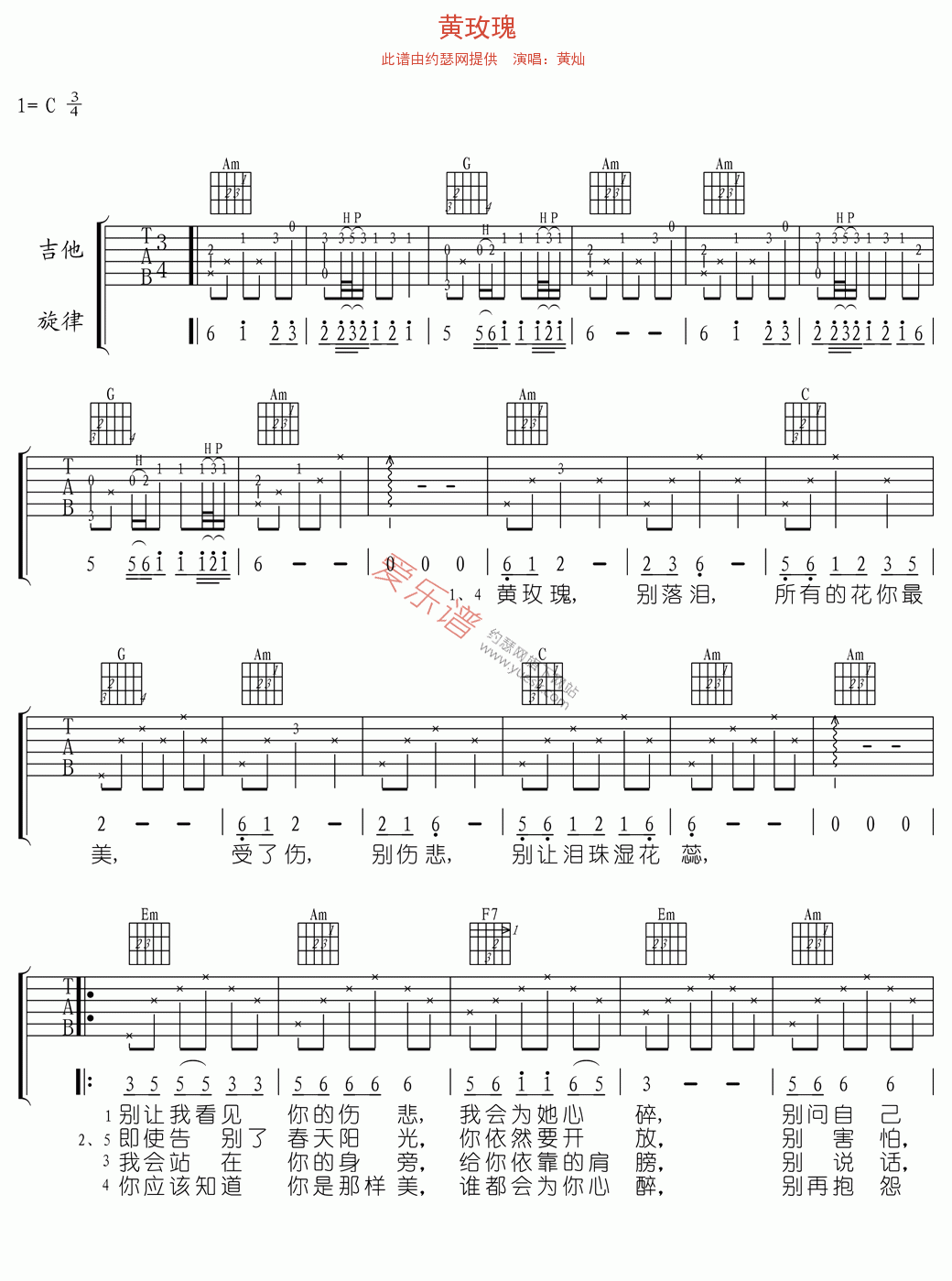 《黄灿《黄玫瑰》》吉他谱-C大调音乐网