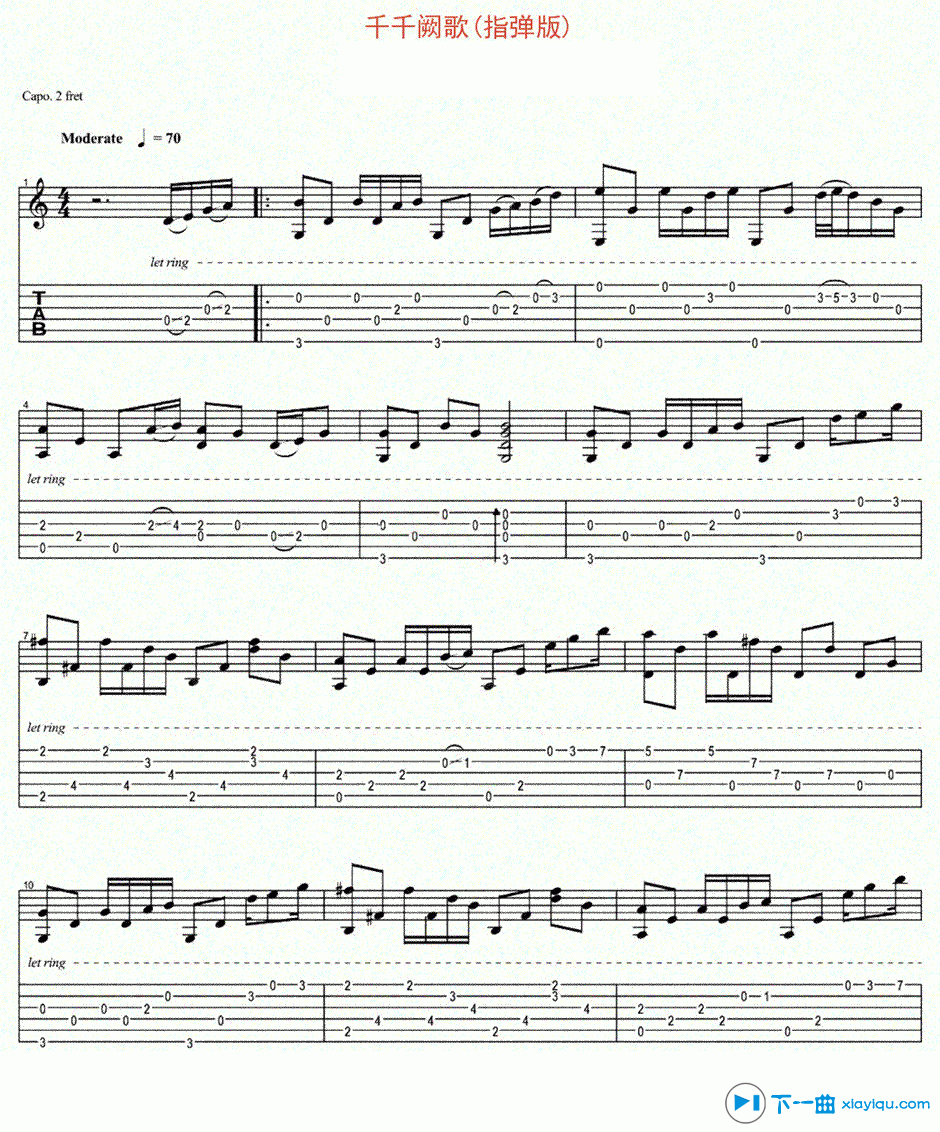《千千阙歌吉他谱指弹版_陈慧娴千千阙歌吉他六线谱》吉他谱-C大调音乐网