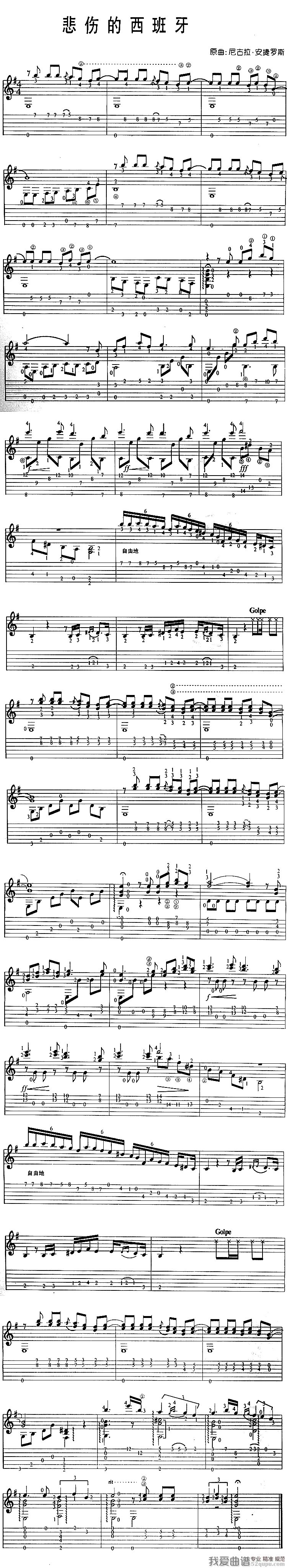 《尼古拉·安捷罗斯《悲伤的西班牙》吉他谱/六线谱》吉他谱-C大调音乐网